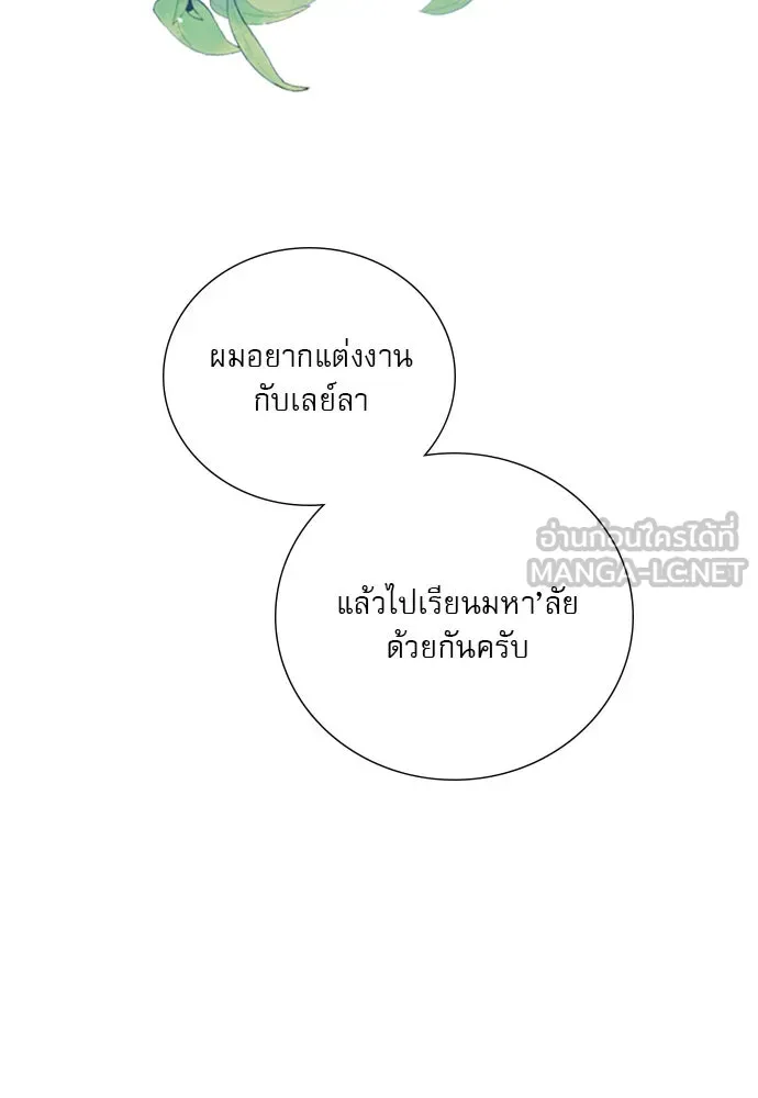 ถ้าไม่ร้อง ก็จงอ้อนวอนซะ ตอนที่ 34 รูปที่ 126