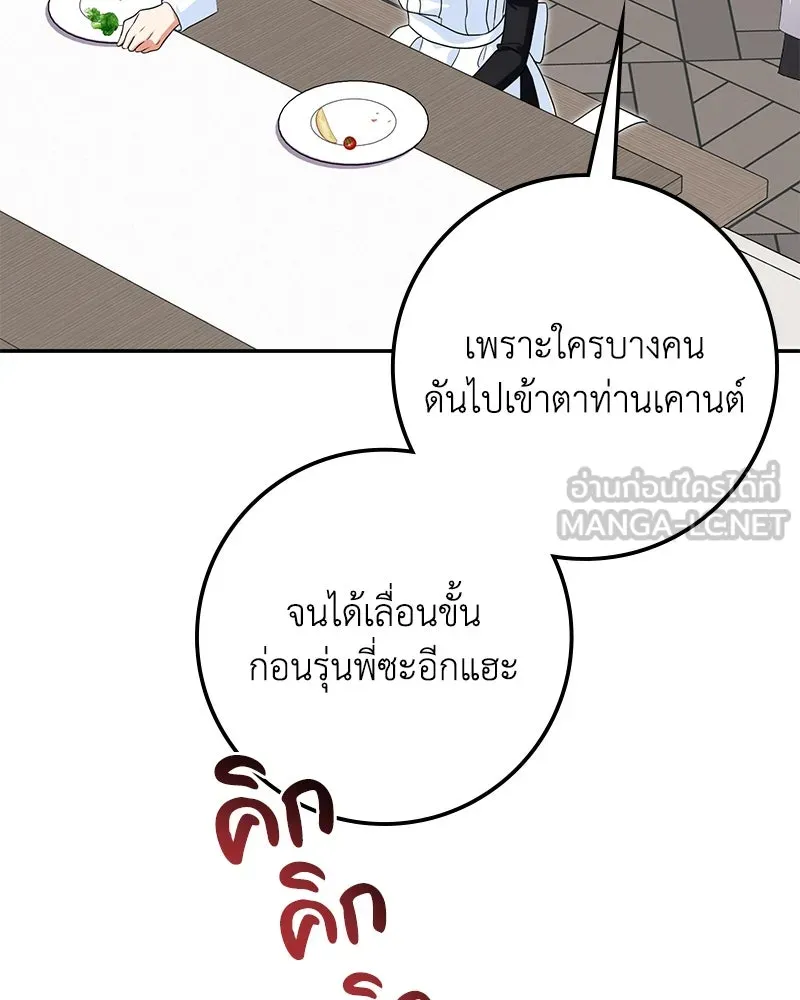 ดัชเชสเชลย ตอนที่ 19 รูปที่ 102