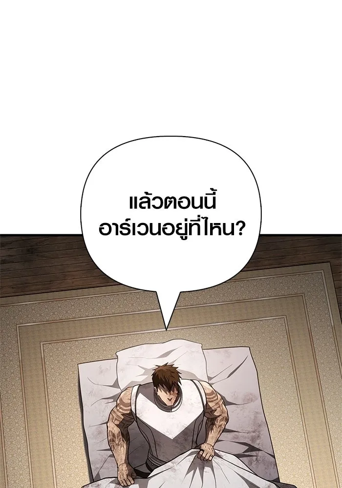 เอาชีวิตรอดในเกมฉบับคนเถื่อน ตอนที่ 152 ผู้ชนะเพียงหนึ่งเดียว (จบซีซั รูปที่ 89
