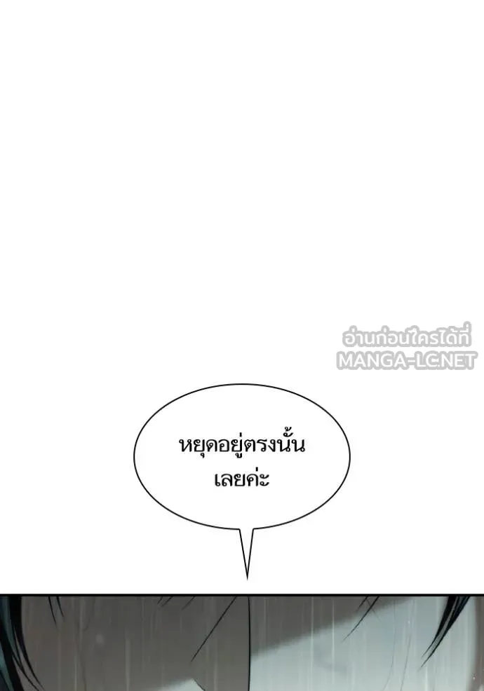 ชาตินี้น้องขอ ตอนที่ 162 รูปที่ 75
