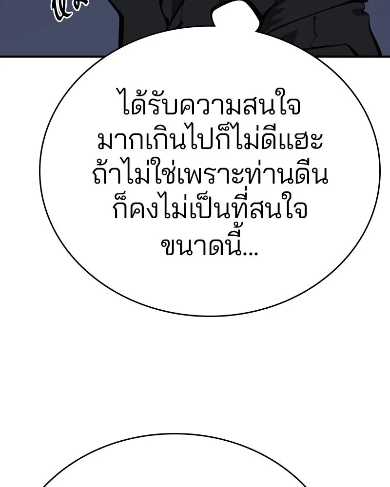 Player ตอนที่ 112 รูปที่ 86
