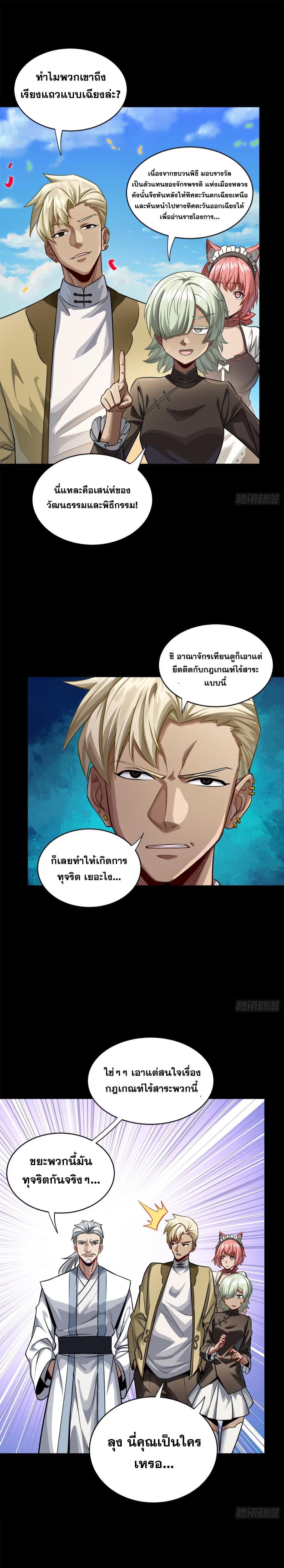 Manga-lc-com อ่านมังงะ อ่านการ์ตูน ออนไลน์ ฟรี Legend of Star General ตอนที่ 1 2 3 4 5 6 7 8 9 10 11 12 13 14 ฟรี ไม่มีโฆษณา Manga-lc - อ่าน มังงะ อ่าน การ์ตูน ออนไลน์ อ่านมังงะ ฟรี