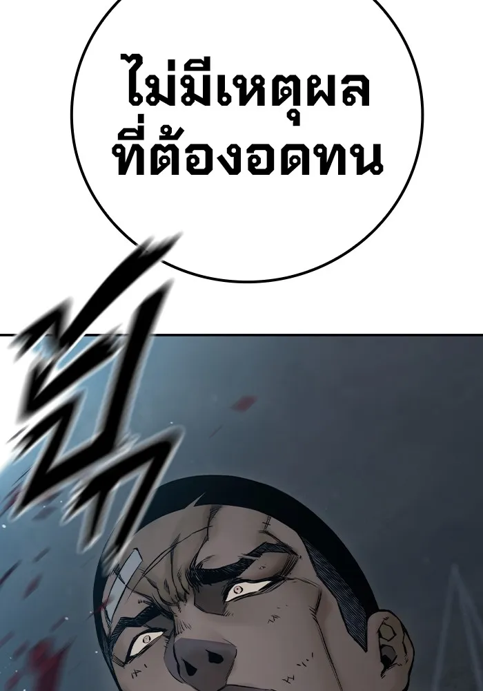 เยาวชนคนคุก ตอนที่ 1 รูปที่ 419