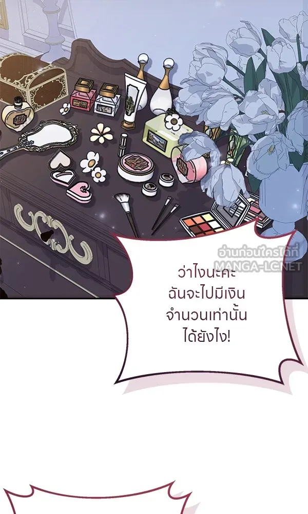 ครอบครัวผิดแผน ตอนที่ 15 รูปที่ 75