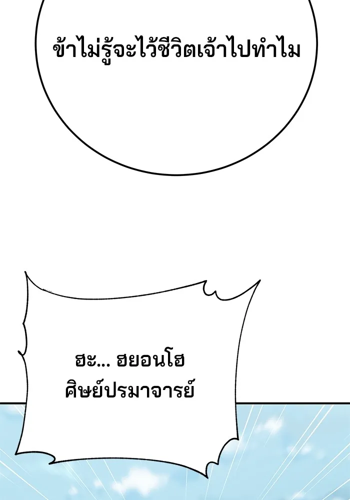 คุณปู่จอมยุทธกับหลานสาวสุดแกร่ง ตอนที่ 36 รูปที่ 65