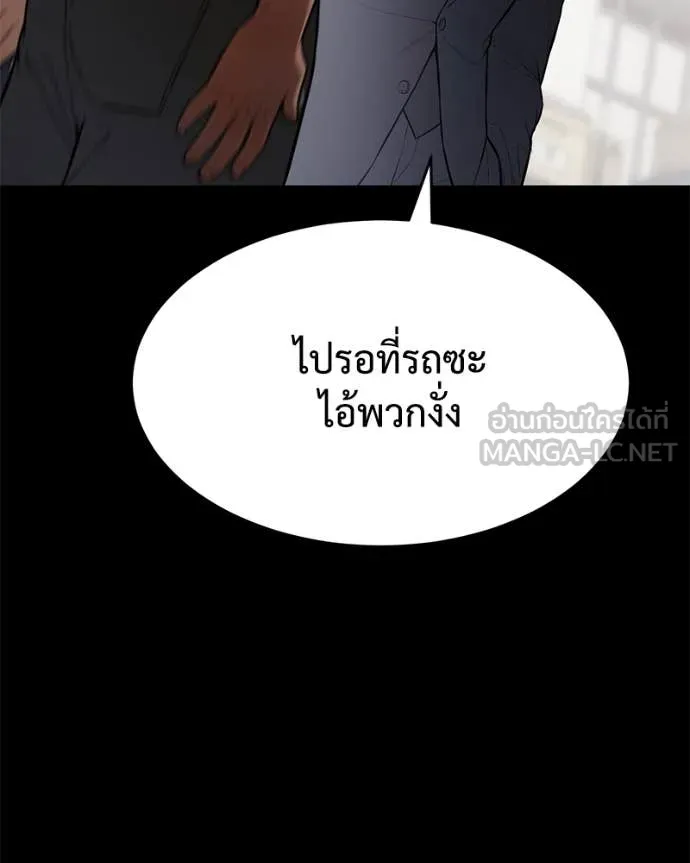 Baek XX ตอนที่ 124 รูปที่ 188