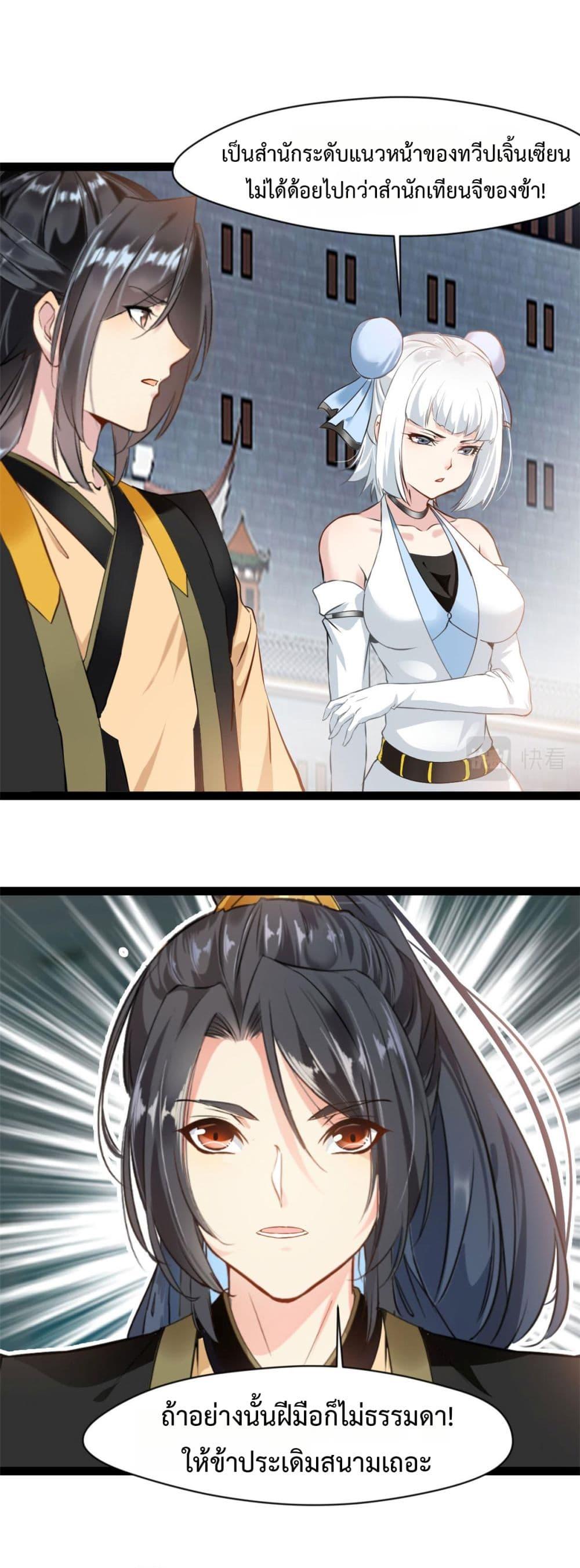 Manga-lc-com อ่านมังงะ อ่านการ์ตูน ออนไลน์ ฟรี Peerless Ancient ตำนานปรัมปราไร้เทียมทาน ตอนที่ 1 2 3 4 5 6 7 8 9 10 11 12 13 14 ฟรี ไม่มีโฆษณา Manga-lc - อ่าน มังงะ อ่าน การ์ตูน ออนไลน์ อ่านมังงะ ฟรี