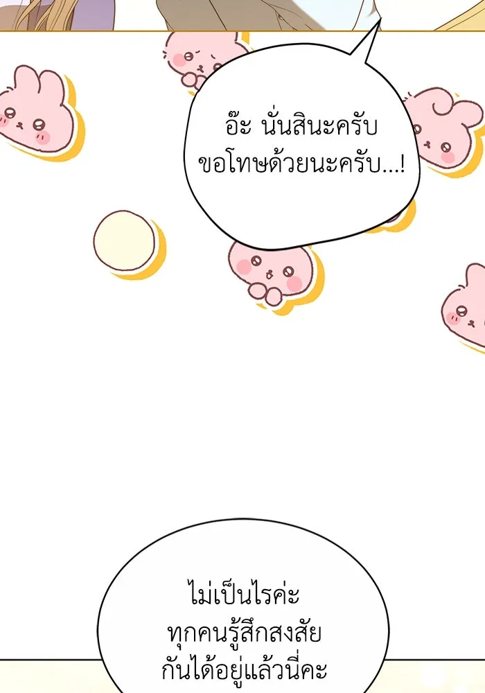 ละลายรักให้ล้นใจ ตอนที่ 44 รูปที่ 62