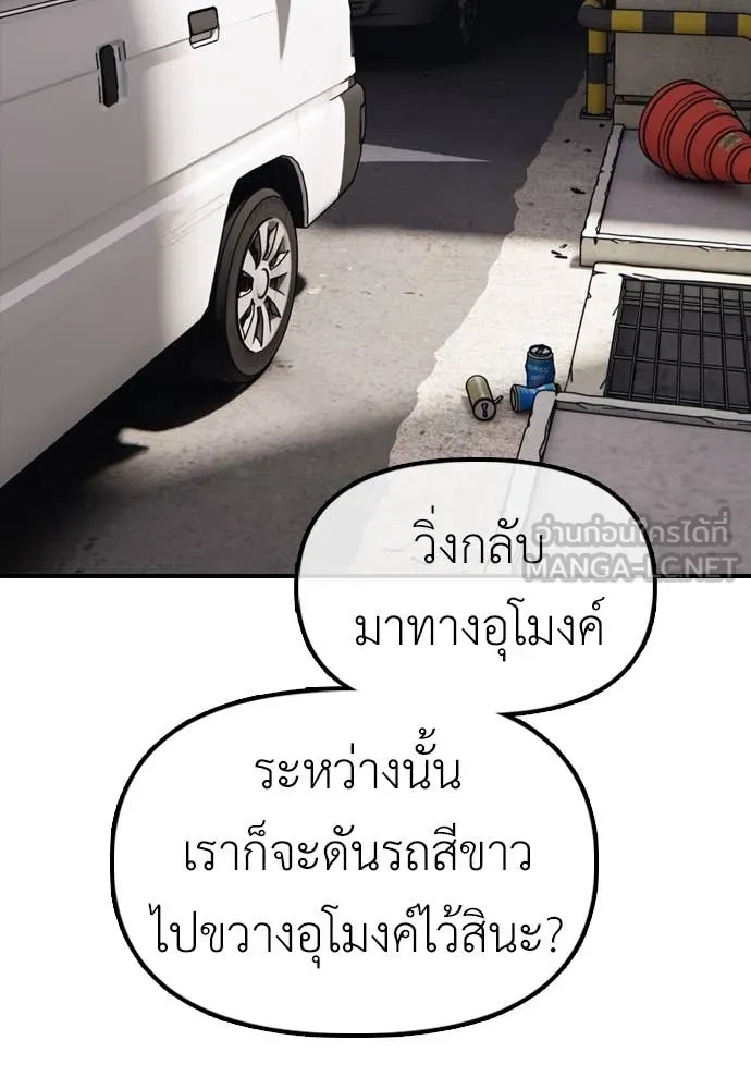 ผู้กล้าฝ่า ตอนที่ 14 รูปที่ 18