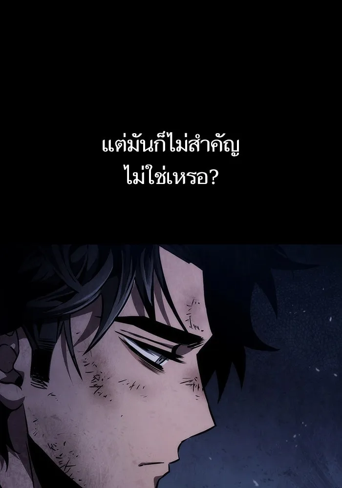 หลังวันสิ้นโลก ตอนที่ 58 รูปที่ 130