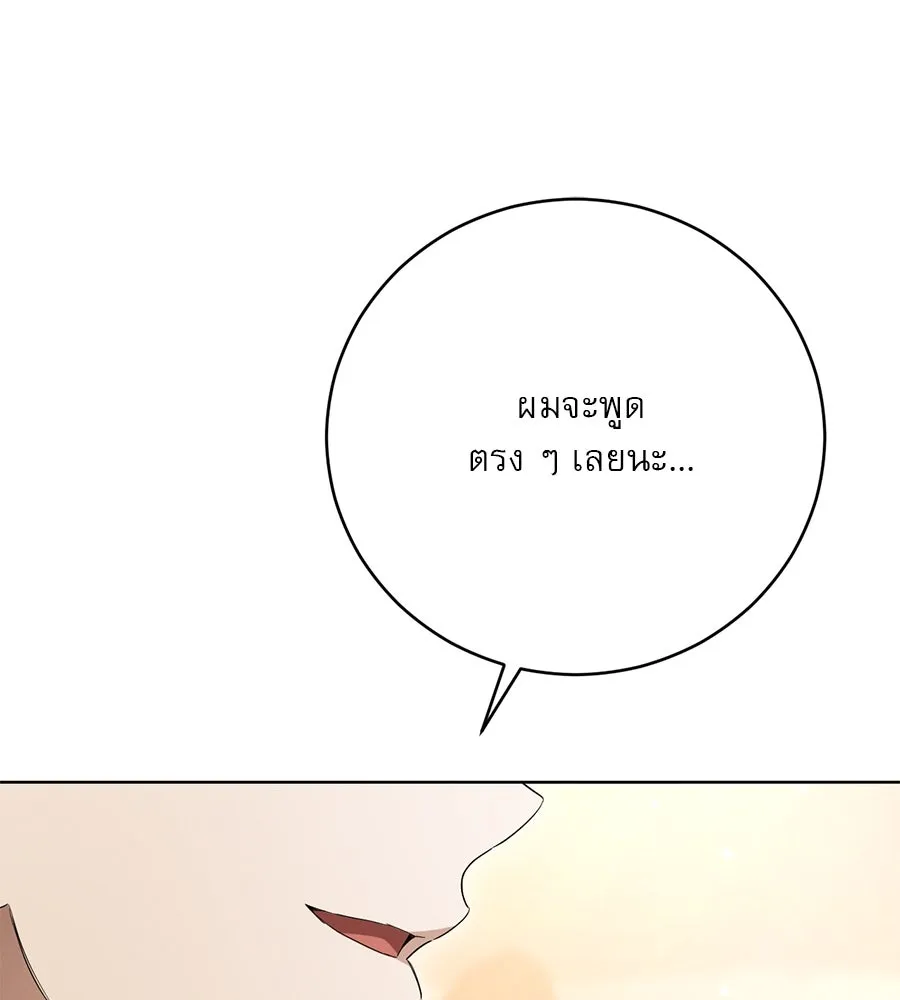 เรือนจำรัก ตอนที่ 14 รูปที่ 68