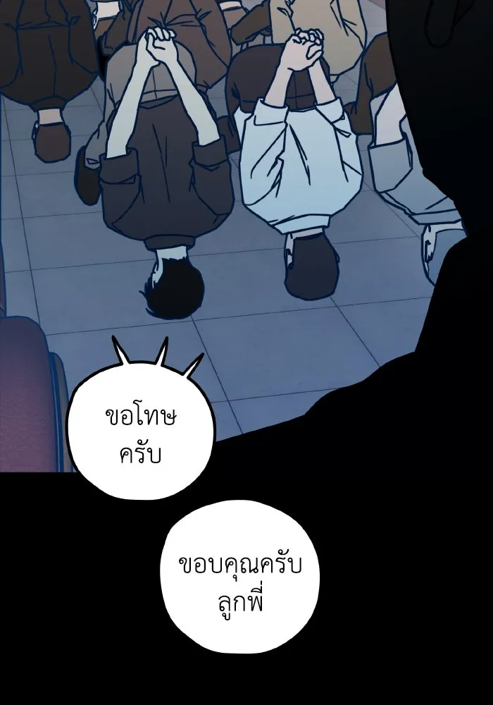 รักนี้ไม่มีรีไซเคิล ตอนที่ 69 รูปที่ 4