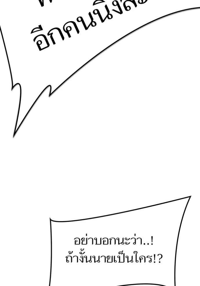 ทาวเวอร์ออฟก๊อด หอคอ ตอนที่ 637 รูปที่ 154