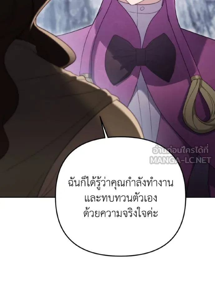 ราชินีจอมมาร ตอนที่ 34 รูปที่ 94