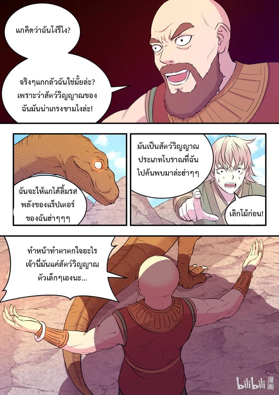Manga-lc-com อ่านมังงะ อ่านการ์ตูน ออนไลน์ ฟรี King of Spirit Beast ตอนที่ 1 2 3 4 5 6 7 8 9 10 11 12 13 14 ฟรี ไม่มีโฆษณา Manga-lc - อ่าน มังงะ อ่าน การ์ตูน ออนไลน์ อ่านมังงะ ฟรี