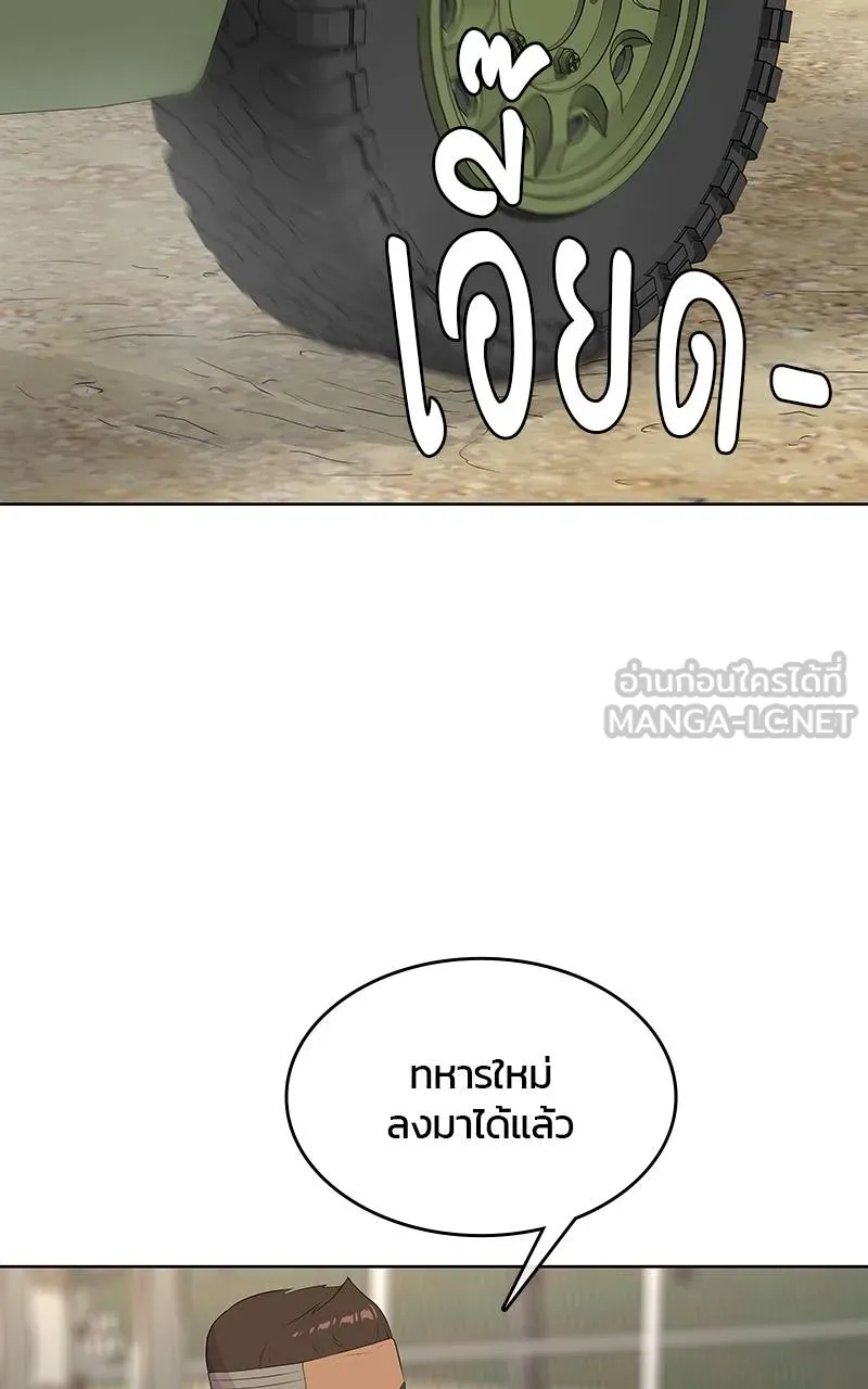 บันทึกครัวค่ายทหาร ตอนที่ 234 รูปที่ 75