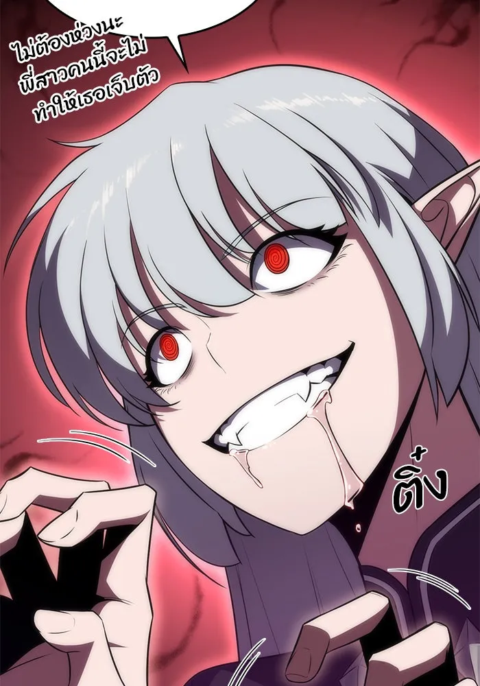 ผู้เล่นหน้าใหม่เลเวลแมกซ์ ตอนที่ 28 วิธีที่รอยัลเพลย์เยอร์เติบโตขึ รูปที่ 91