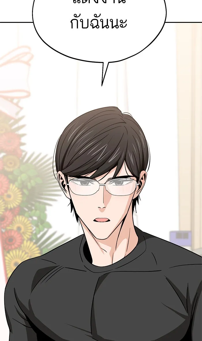 โชคชะตานำพารัก ตอนที่ 80 โดยบังเอิญ รูปที่ 17