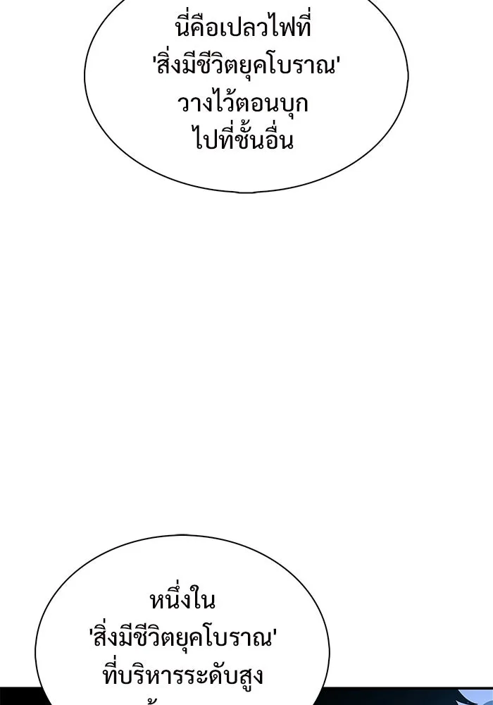 ผู้เล่นหน้าใหม่เลเวลแมกซ์ ตอนที่ 178 การเลือกและเตรียมตัว รูปที่ 125