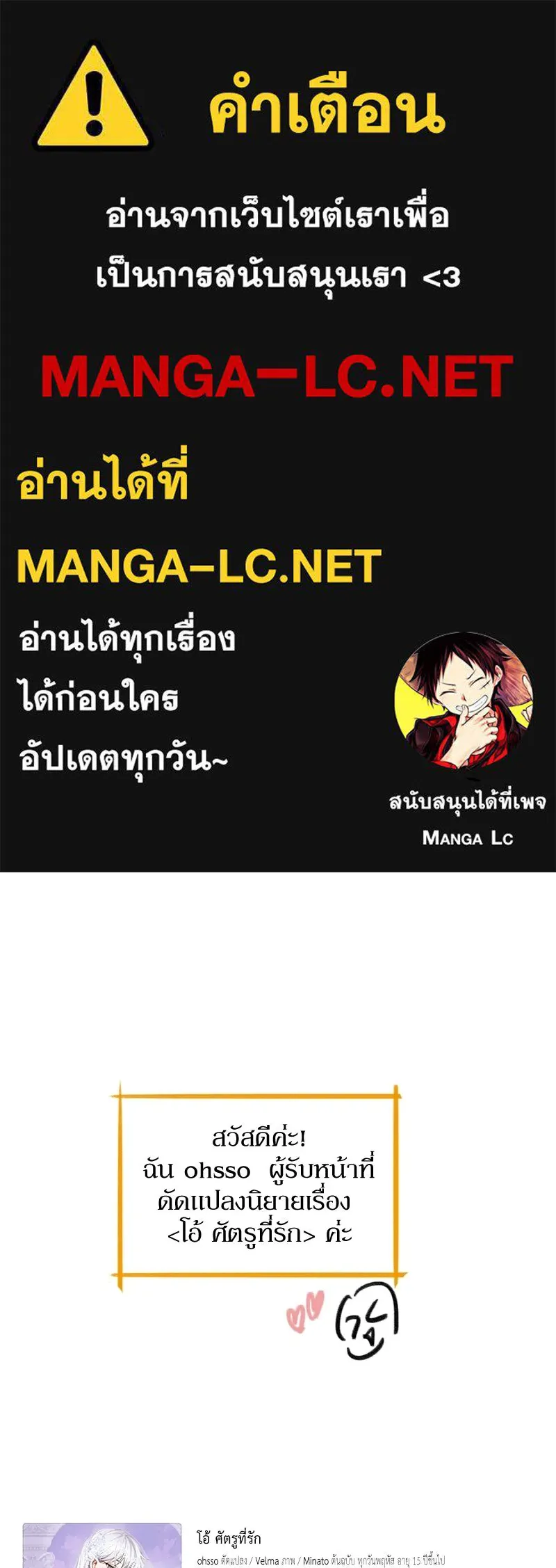 โอ้ ศัตรูที่รัก ตอนที่ รีวิว รูปที่ 1