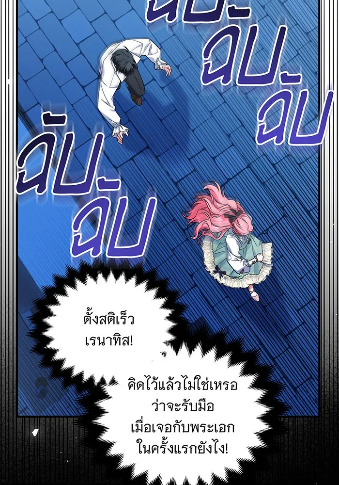 เปลี่ยนบทร้ายให้เป็นบทรัก ตอนที่ 4 รูปที่ 20