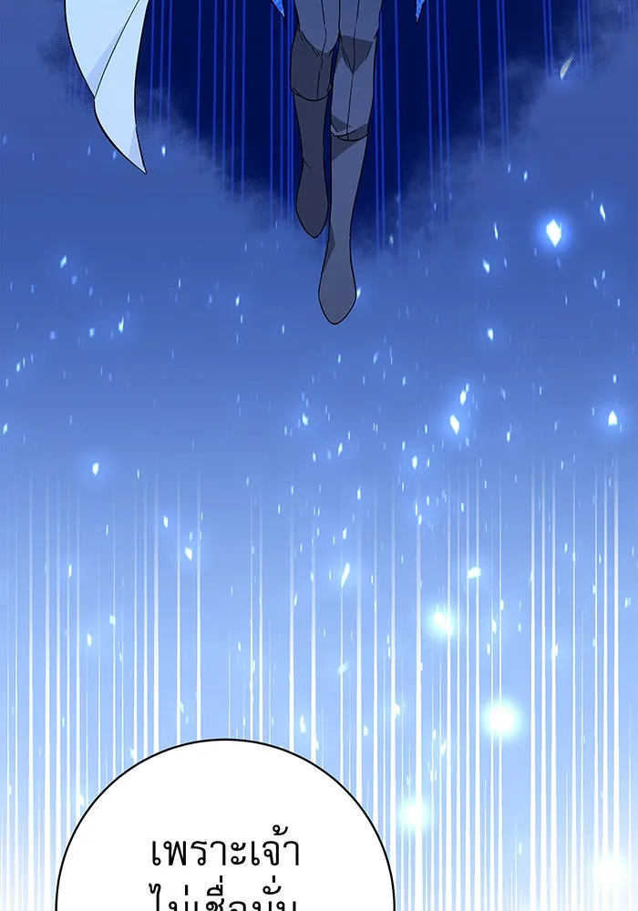 นางร้ายที่ไหนจะมีคุณธรรม ตอนที่ 33 รูปที่ 53