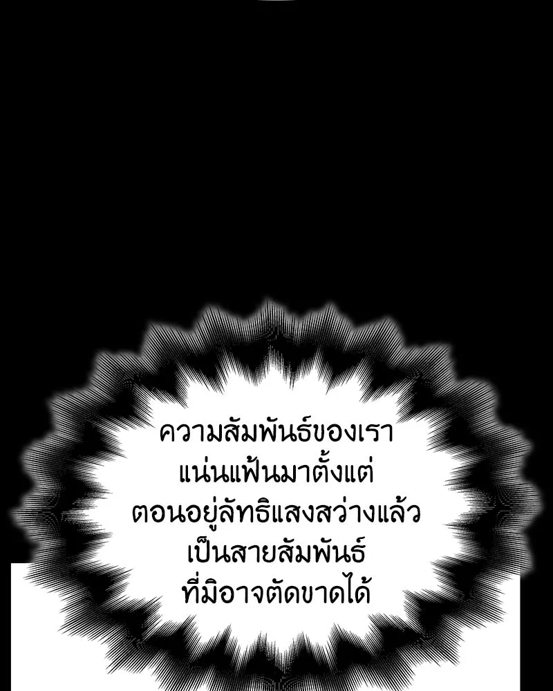 เกิดอีกทีเป็นว่าที่ประมุขลัทธิมาร ตอนที่ 133 รูปที่ 161