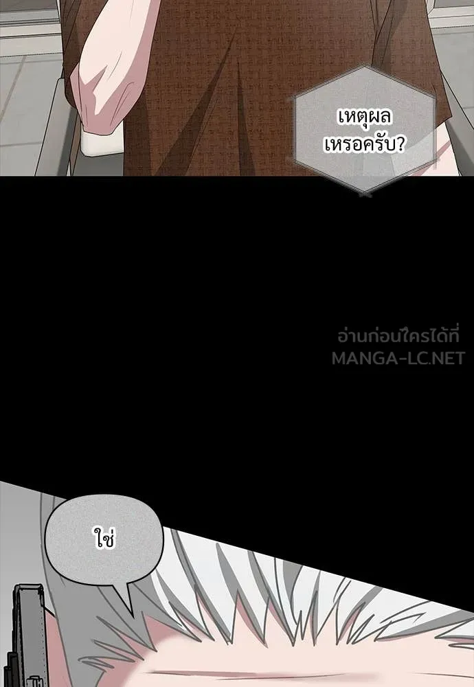 ฉันเนี่ยนะ ตอนที่ 68 รูปที่ 65