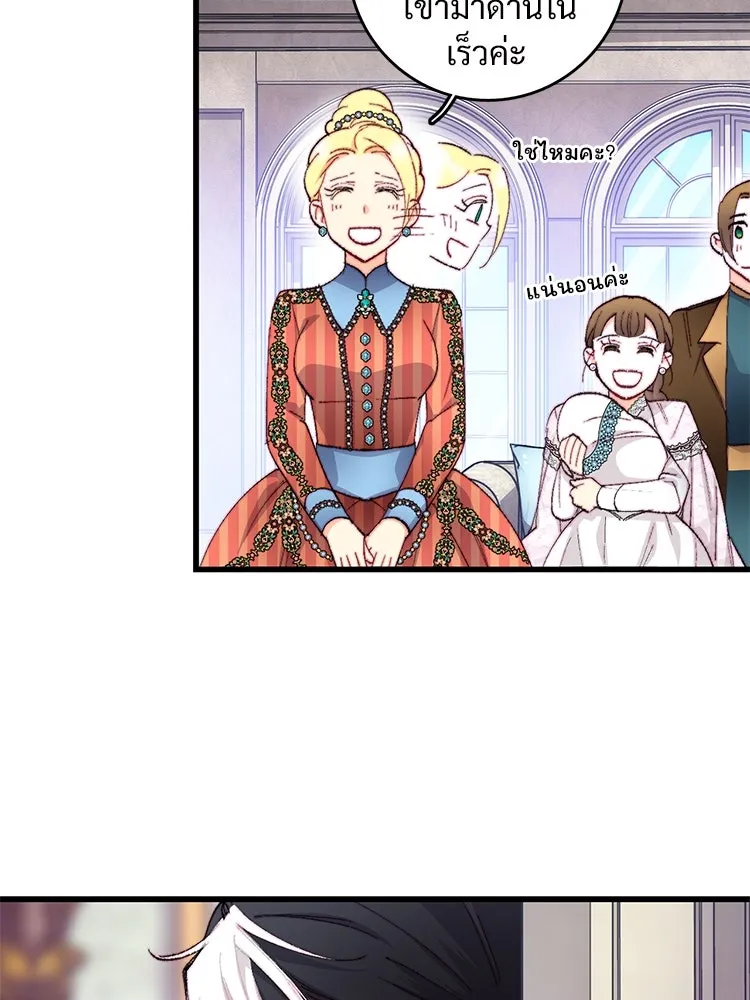 Bring the Love ตอนที่ 116 รูปที่ 40