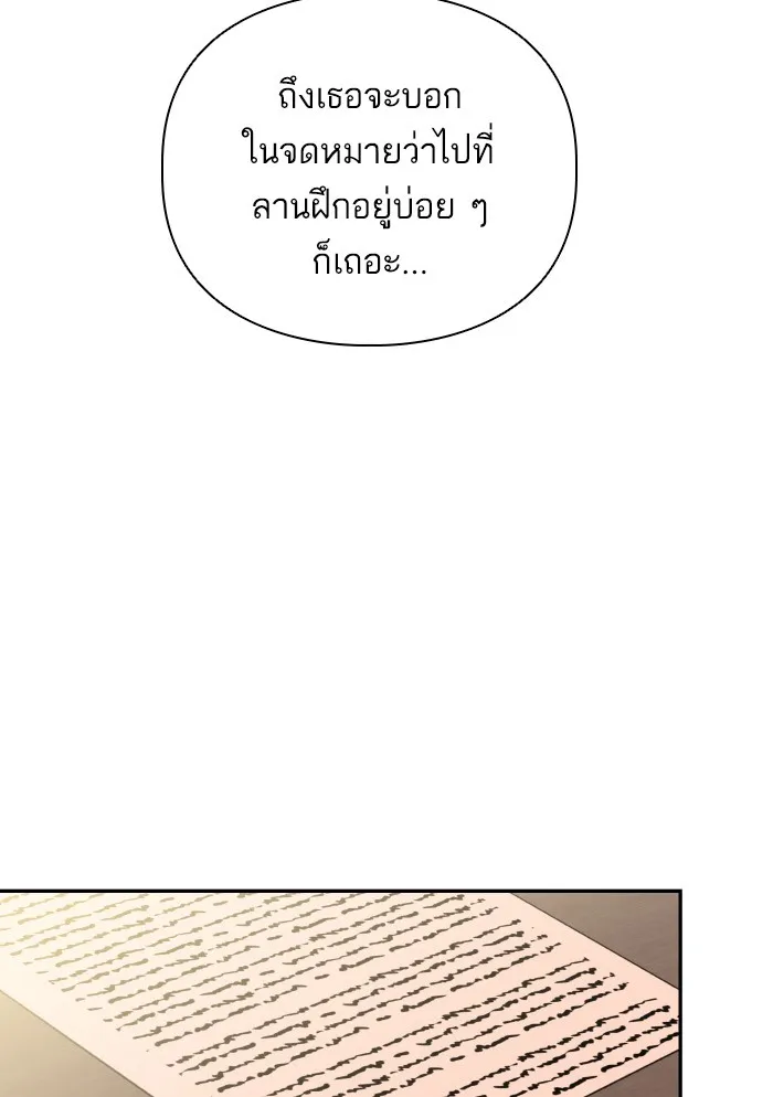 บุตรสาวของดยุกปีศาจ ตอนที่ 69 รูปที่ 70