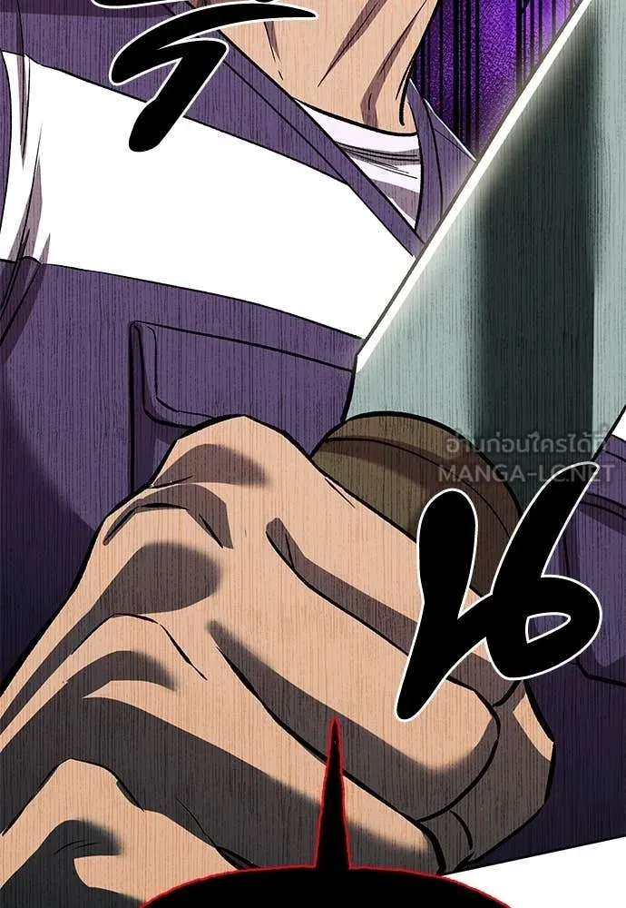 เรียกฉันว่าพระเจ้า ตอนที่ 61 รูปที่ 28