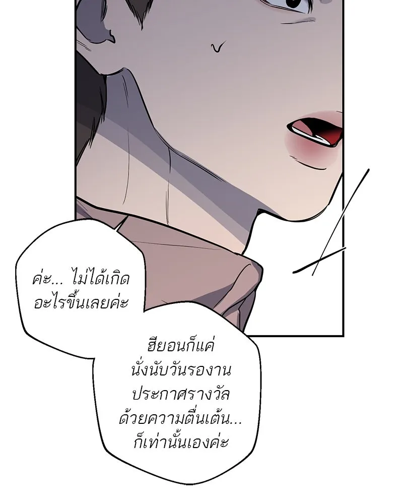 ตำนานเทพธิดาตกสวรรค์ ตอนที่ 31 รูปที่ 49