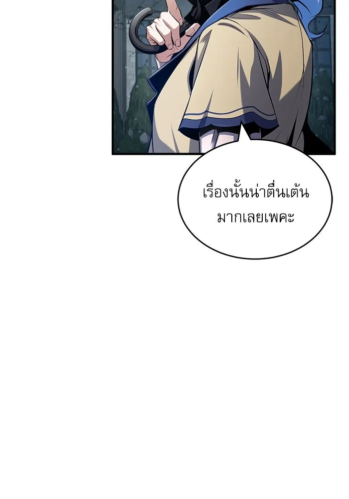 ศาสตราจารย์จำเป็นแห่งอะคาเดมี ตอนที่ 54 รูปที่ 152