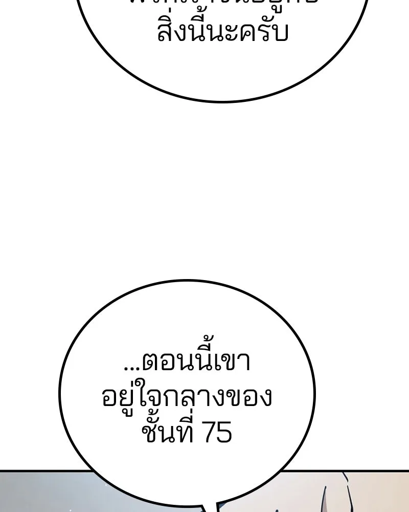 Player ตอนที่ 199 รูปที่ 38