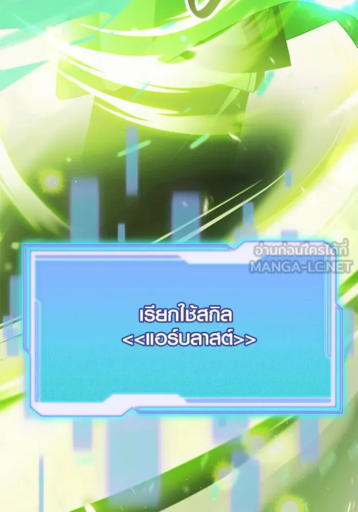 พลิกชะตาคว้าไอเทมระดับเทพ ตอนที่ 36 รูปที่ 69