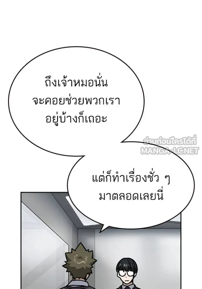 Study Group ตอนที่ 253 รูปที่ 18