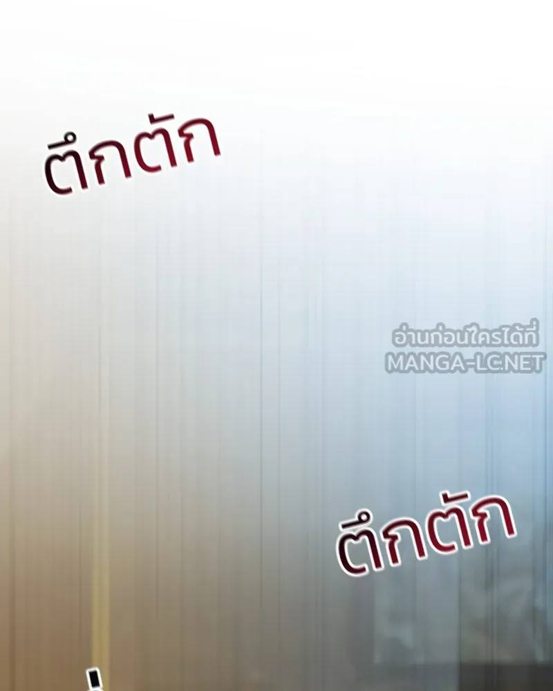 เซเรน่า ตอนที่ 12 รูปที่ 93