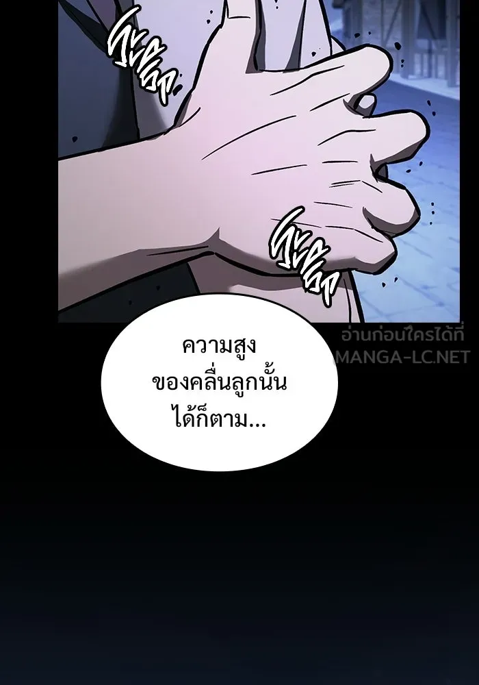 ซอร์ดมาสเตอร์ผู้กลืนดาบ ตอนที่ 17 รูปที่ 63