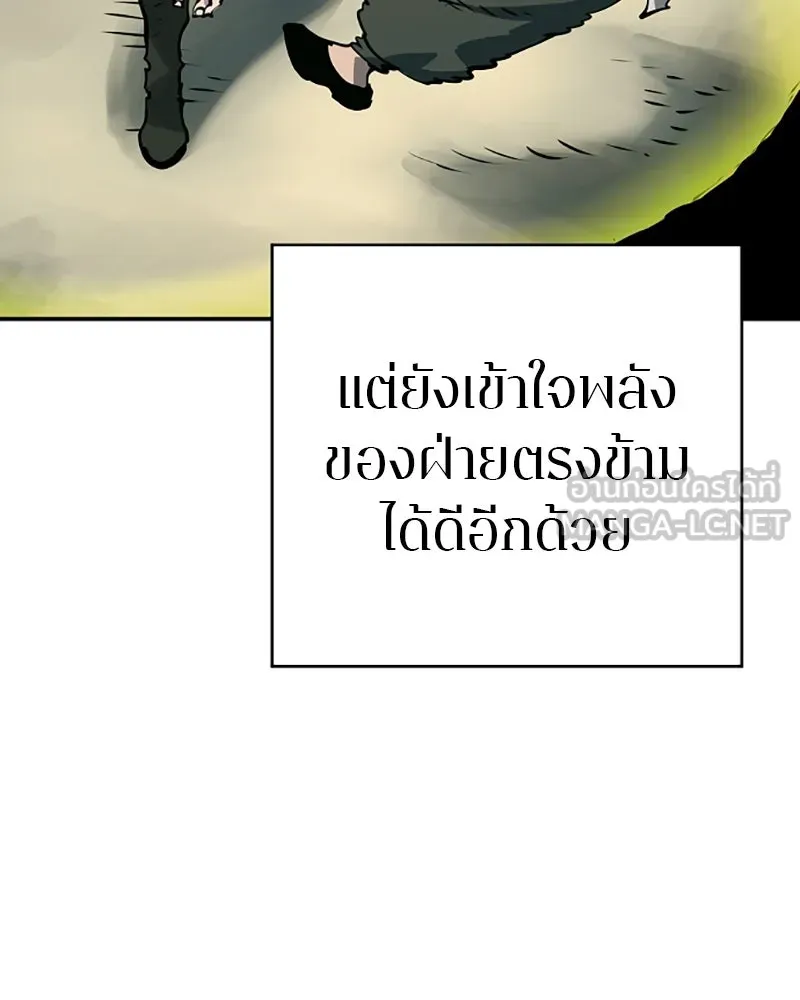 Player ตอนที่ 33 รูปที่ 126