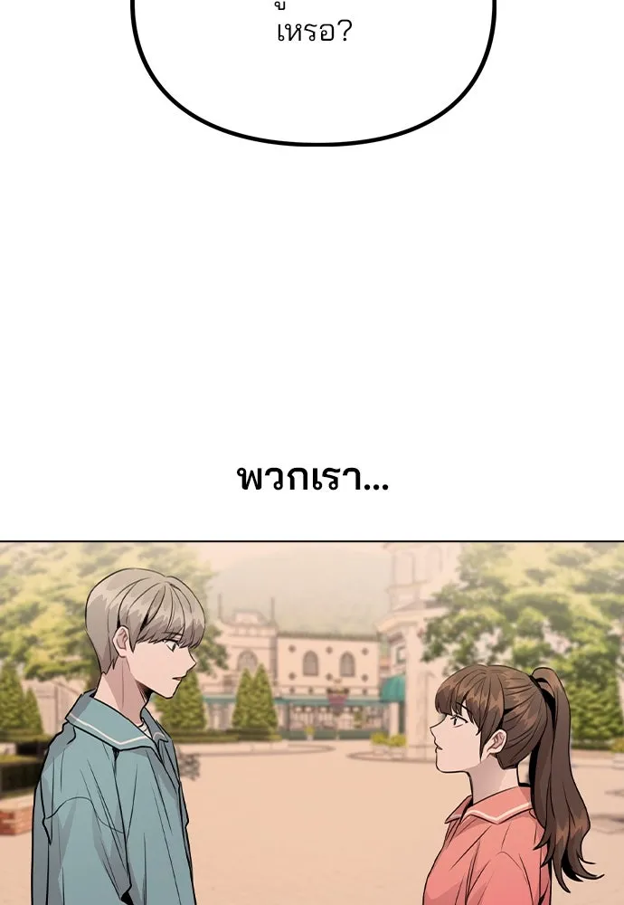รักผิดแผน ตอนที่ 34 รูปที่ 91