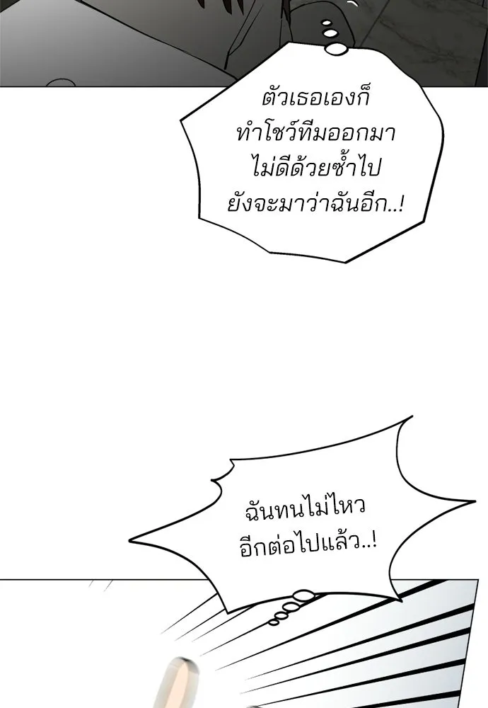 สวยเองนักเลงพอ ตอนที่ 46 รูปที่ 59