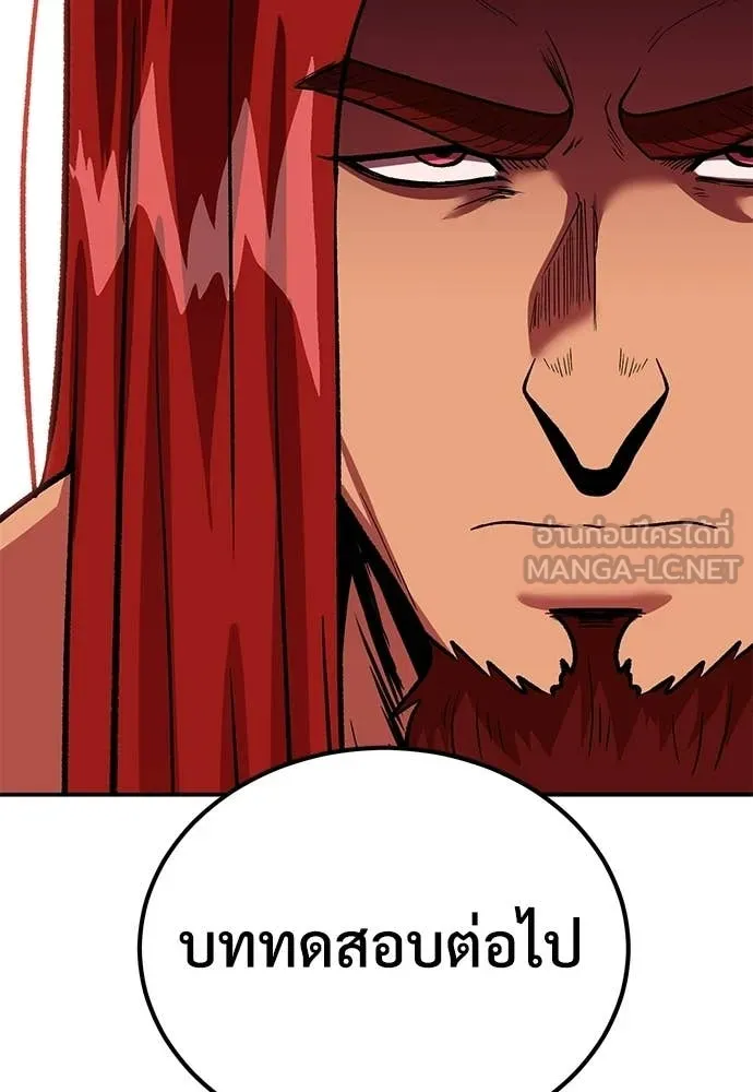 เรียกฉันว่าพระเจ้า ตอนที่ 75 รูปที่ 83