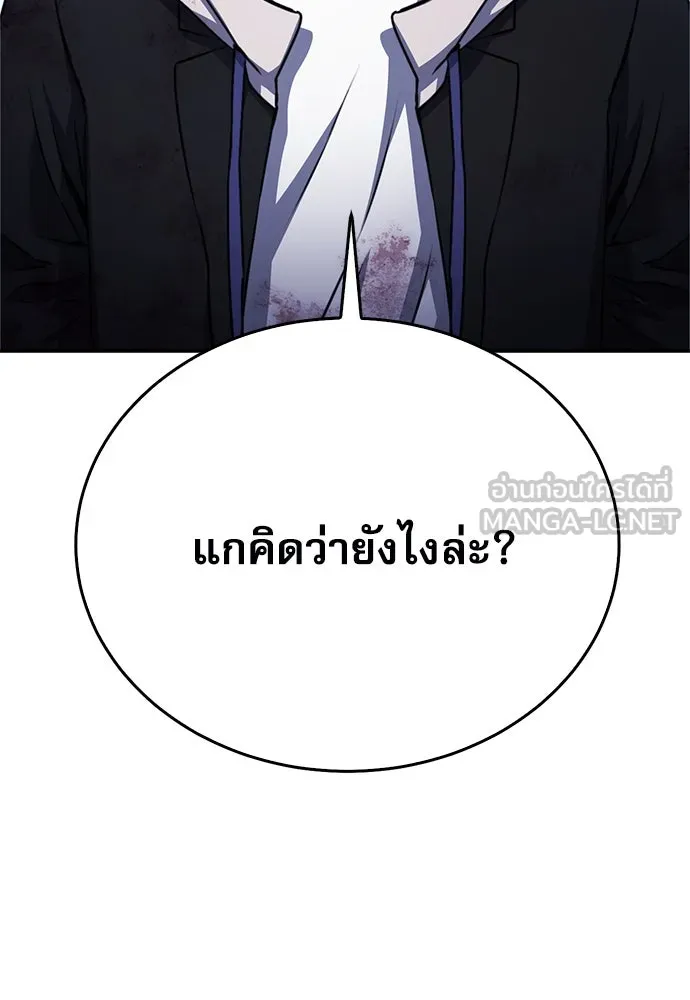 ดรูอิดแห่งสถานีโซล ตอนที่ 131 รูปที่ 39