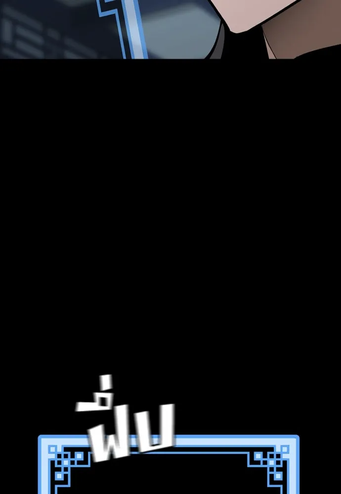 เส้นทางสู่เทพมาร ตอนที่ 37 รูปที่ 178