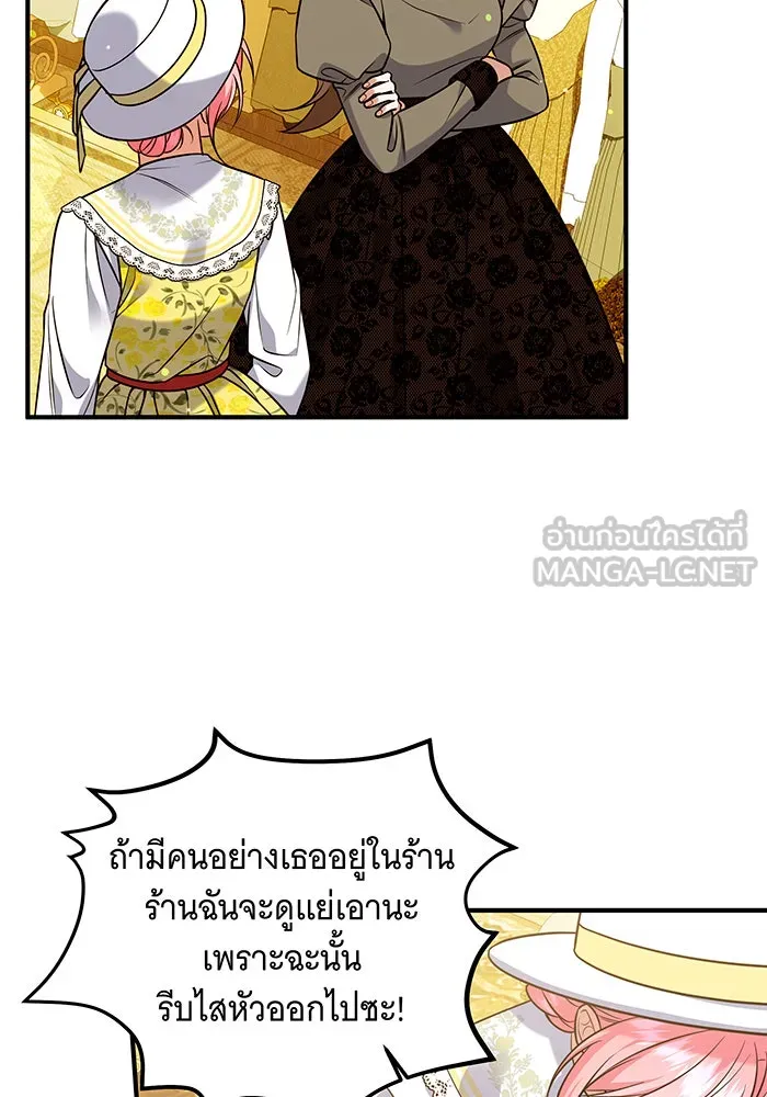 เปลี่ยนบทร้ายให้เป็นบทรัก ตอนที่ 19 รูปที่ 9
