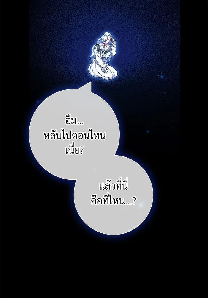 ฉันกลายเป็นแม่พระเอกนิยายจอมเสเพล ตอนที่ 34 รูปที่ 50