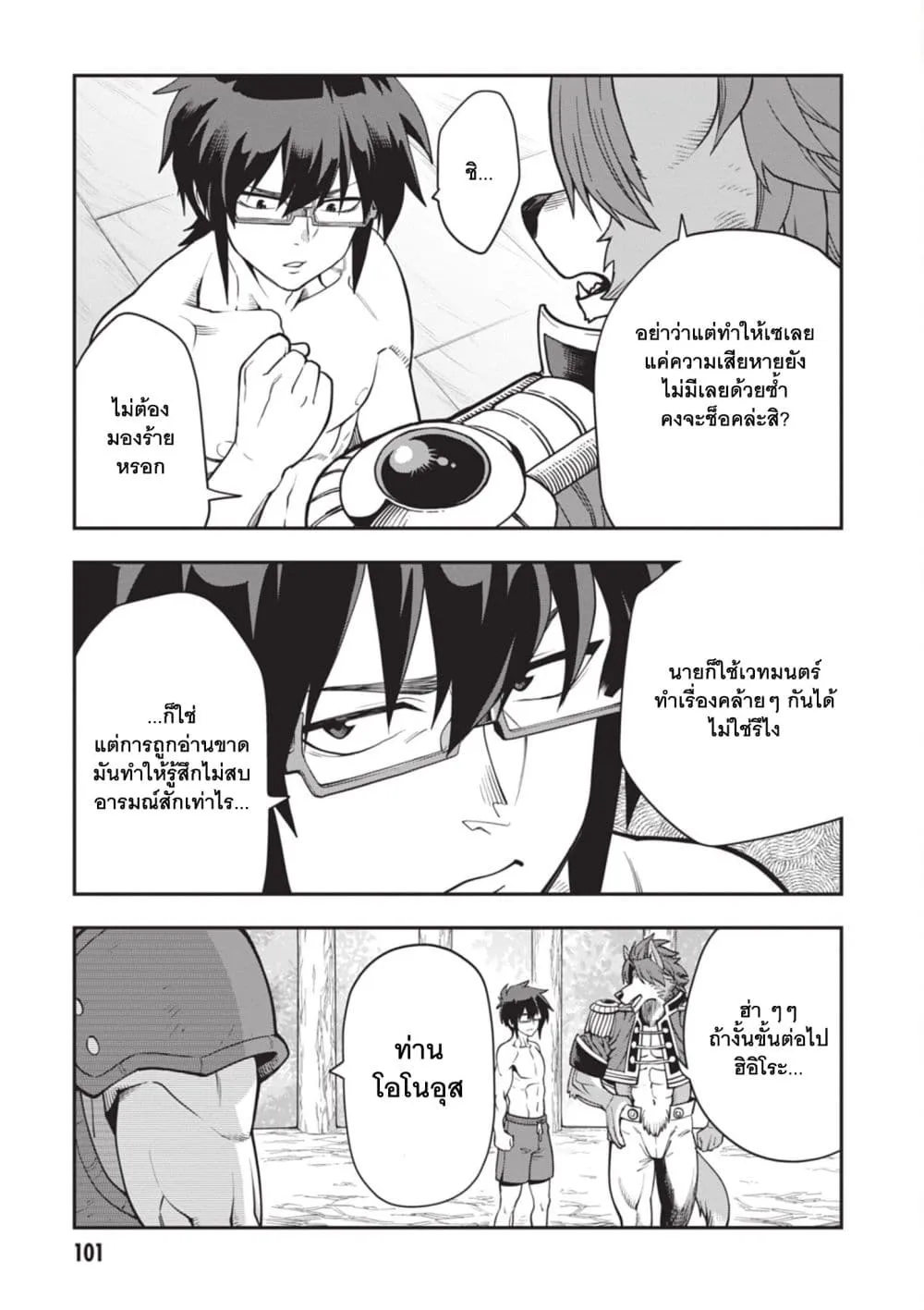 Manga-lc-com อ่านมังงะ อ่านการ์ตูน ออนไลน์ ฟรี Konjiki no Moji Tsukai – Yuusha Yonin ni Makikomareta Unique ตอนที่ 1 2 3 4 5 6 7 8 9 10 11 12 13 14 ฟรี ไม่มีโฆษณา Manga-lc - อ่าน มังงะ อ่าน การ์ตูน ออนไลน์ อ่านมังงะ ฟรี
