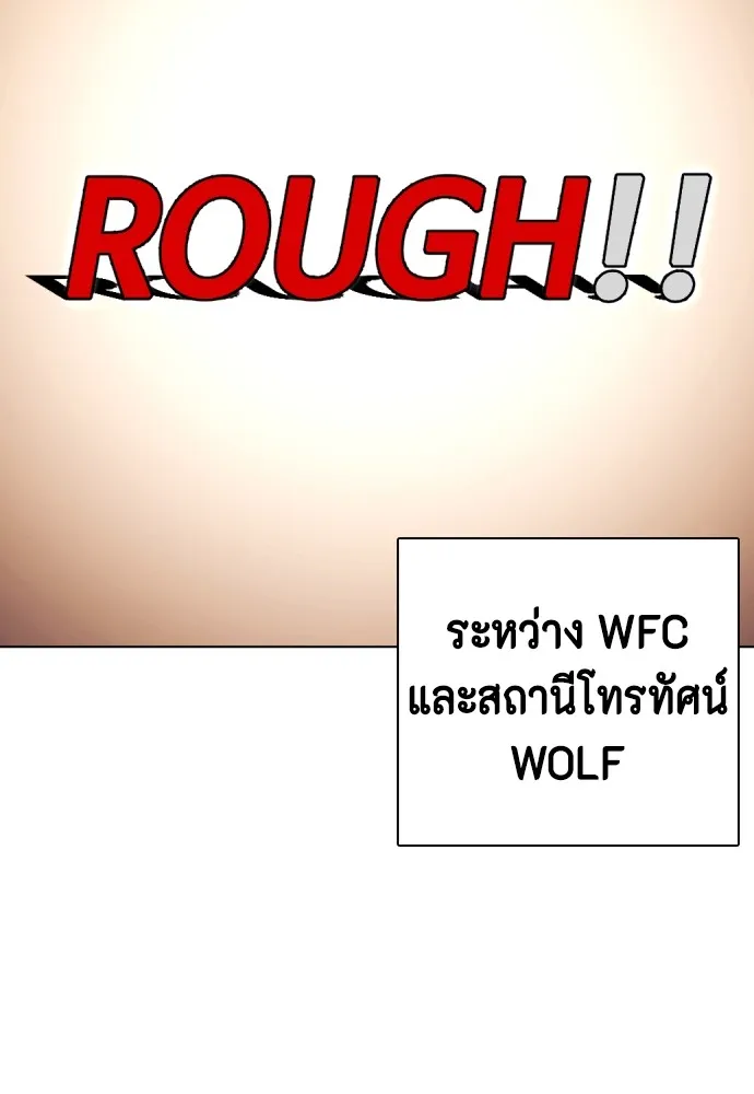 หมาหัวเน่าเก๋าเกินไป ตอนที่ 59 รูปที่ 61