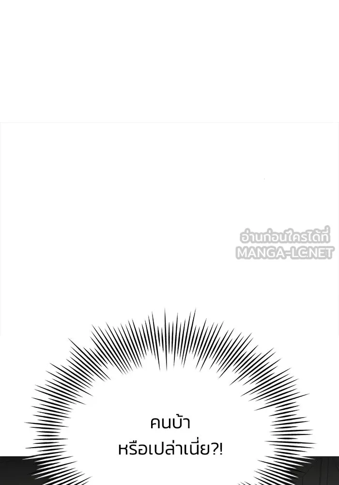 รักน้ำ รักปลา รักเธอนะ ตอนที่ 2 ปลาลึกลับ รูปที่ 18