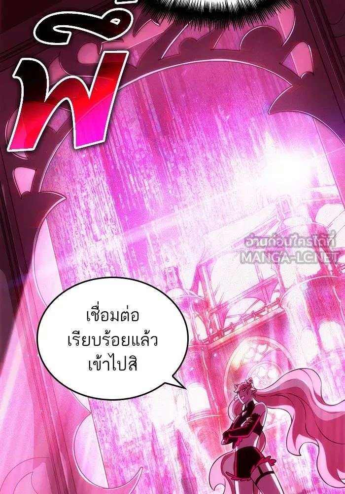 หลังวันสิ้นโลก ตอนที่ 61 รูปที่ 66
